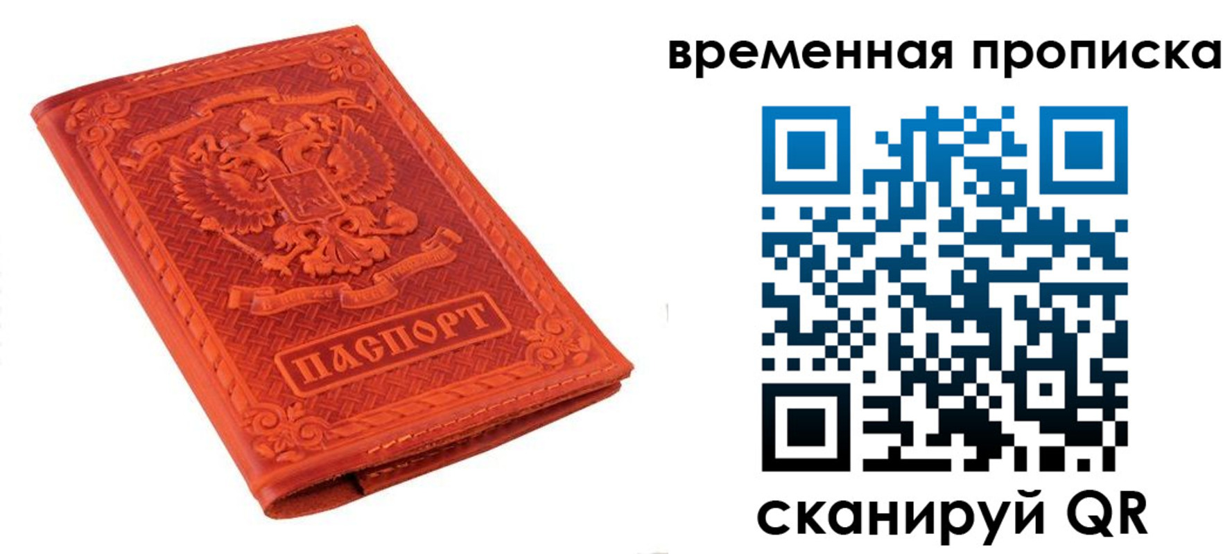 где прописаться в Первомайске