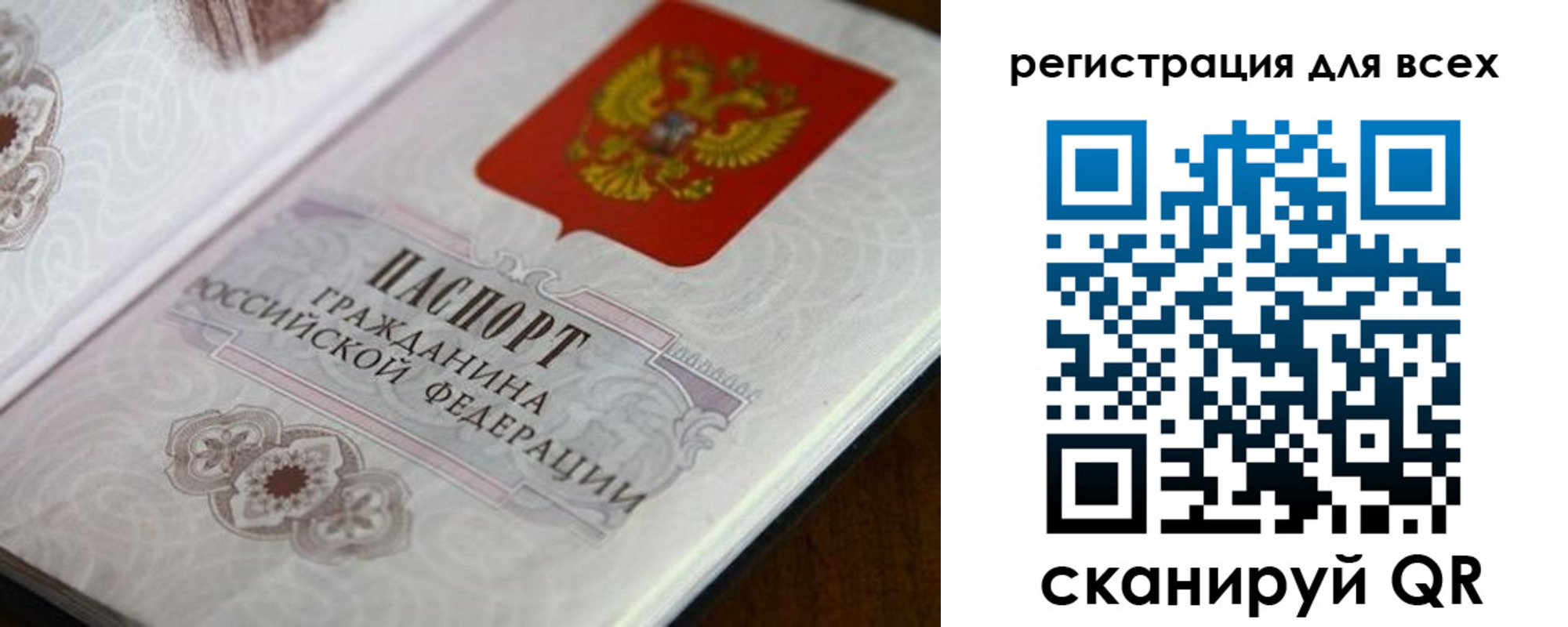 временная регистрация в Первомайске