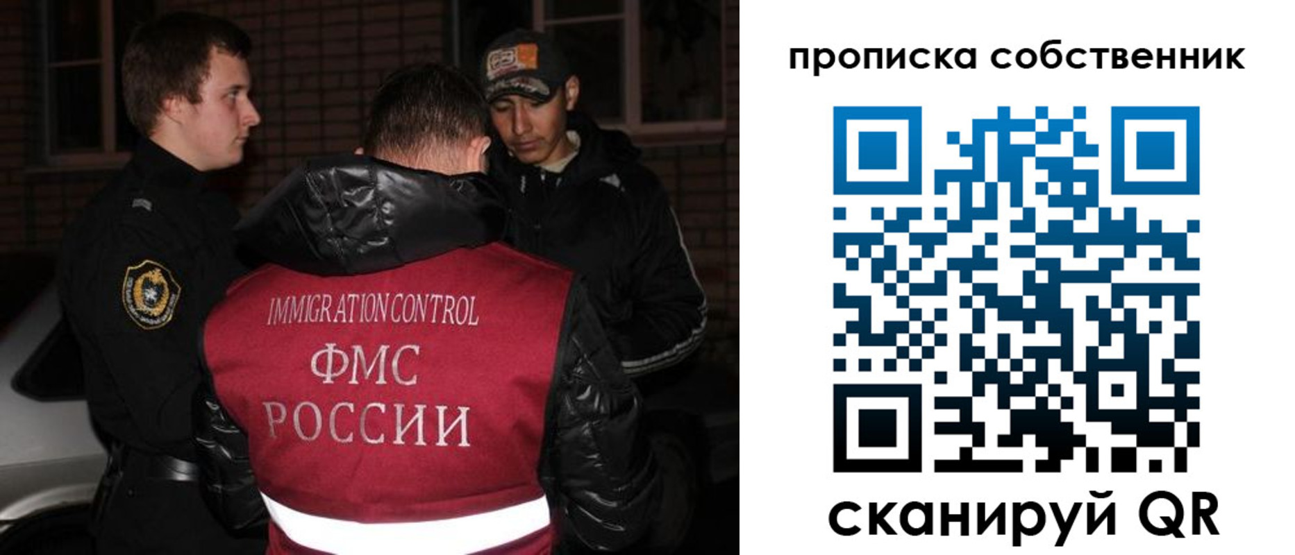 прописка штамп в Первомайске