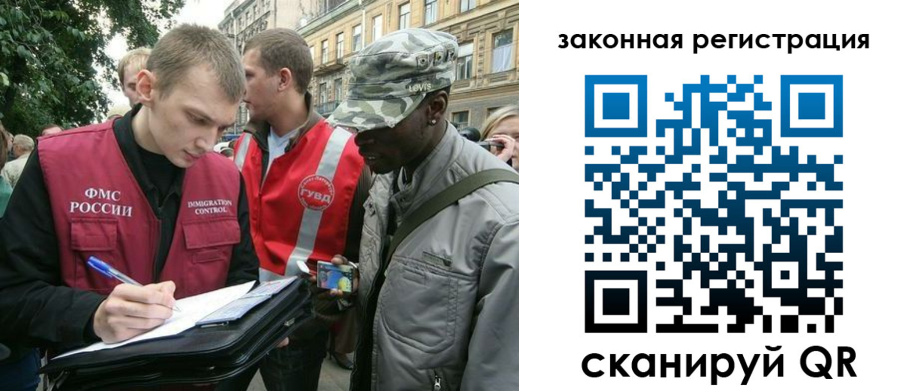 миграционный учет в Первомайске