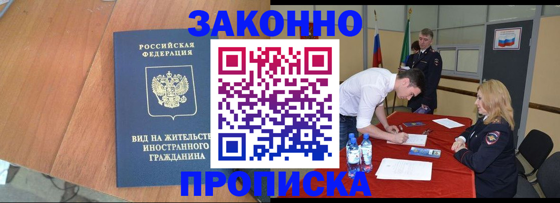временная регистрация госуслуги в Первомайске