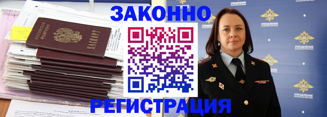 прописка для кредита в Первомайске
