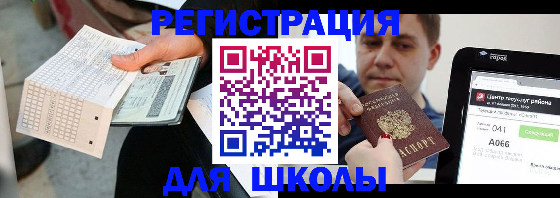 временная прописка в Первомайске